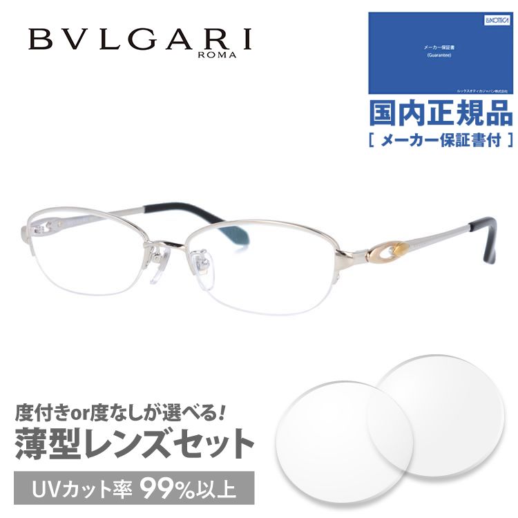 ブルガリ メガネ フレーム 国内正規品 伊達メガネ 老眼鏡 度付き ブルーライトカット BVLGARI BV2051TK 483 52 シルバー/ブラック メンズ レディース 日本製｜glass-expert｜03