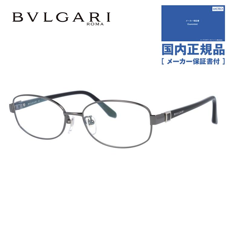ブルガリ メガネ フレーム 国内正規品 伊達メガネ 老眼鏡 度付き ブルーライトカット BVLGARI BV2052TK 484 53 ガンメタル/ブラック メンズ レディース 日本製(14898円)