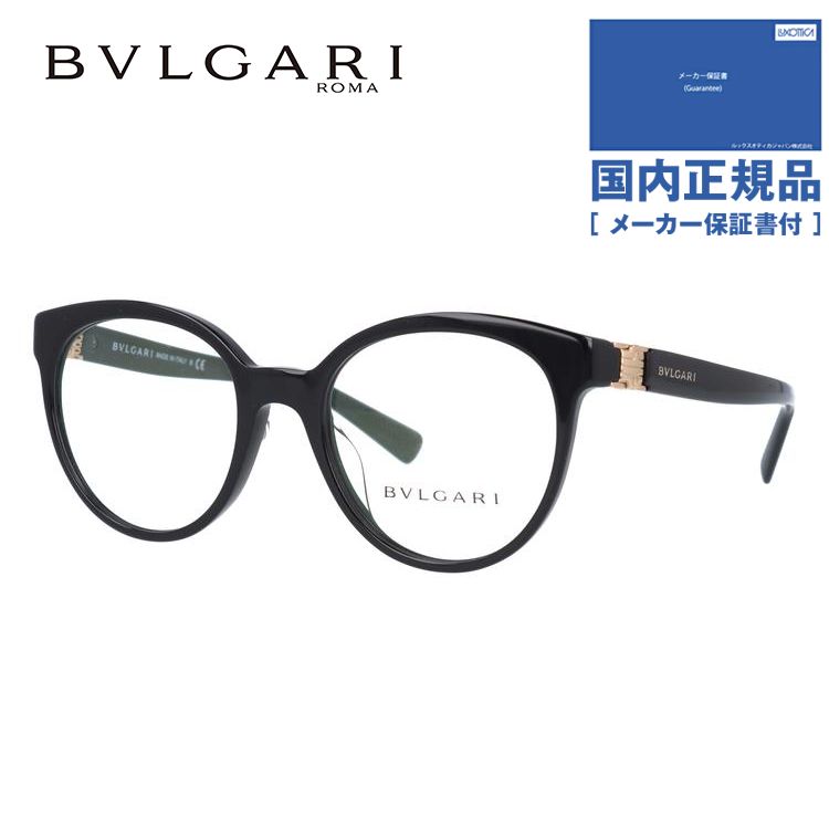 ブルガリ メガネ フレーム ブランド 眼鏡 伊達 度付き 度入り アジアンフィット BVLGARI BV4152F 501 51 プレゼント ギフト ラッピング無料