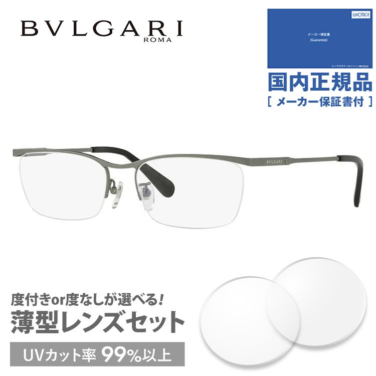 ブルガリ メガネ フレーム ブランド 眼鏡 伊達 度付き 度入り 2018年新作 ディアゴノ アジアンフィット BVLGARI DIAGONO BV1103TD 195 56 プレゼント ギフト