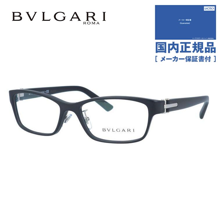 ブルガリ メガネ フレーム 国内正規品 伊達メガネ 老眼鏡 度付き ブルーライトカット ブランド BVLGARI BV3043D 5313 54 プレゼント ギフト ラッピング無料(18390円)