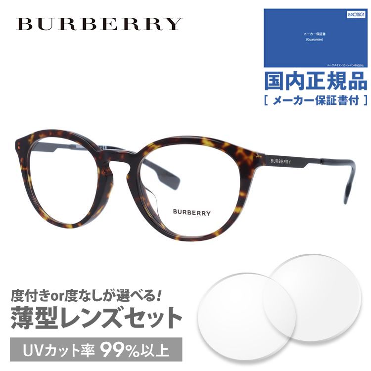 バーバリー メガネ フレーム 国内正規品 伊達メガネ 老眼鏡 度付き ブルーライトカット BURBERRY BE2321F 3002 51 眼鏡 めがね プレゼント ギフト｜glass-expert｜03