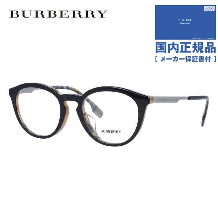 日本正規代理店です バーバリー メガネ フレーム 国内正規品 伊達メガネ 老眼鏡 度付き ブルーライトカット BURBERRY BE2321F  3838 51 眼鏡 めがね プレゼント ギフト ファッション