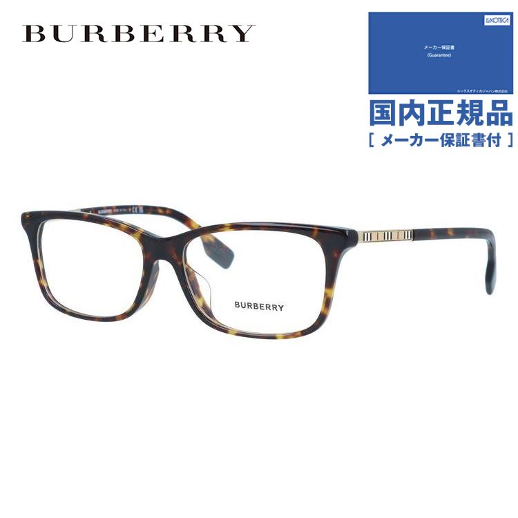 バーバリー メガネ フレーム 国内正規品 伊達メガネ 老眼鏡 度付き ブルーライトカット BURBERRY BE2337F 3002 54 遠近 眼鏡 めがね プレゼント ギフト