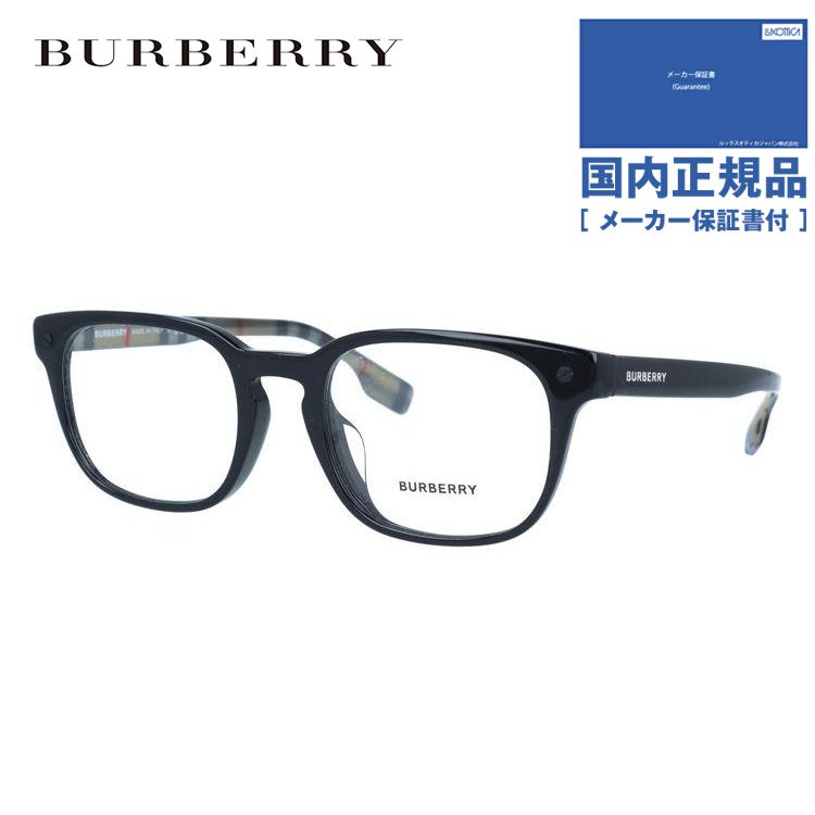 バーバリー メガネ フレーム 国内正規品 伊達メガネ 老眼鏡 度付き ブルーライトカット BURBERRY BE2335F 3773 53 遠近 眼鏡 めがね プレゼント ギフト