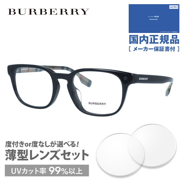 バーバリー メガネ フレーム 国内正規品 伊達メガネ 老眼鏡 度付き ブルーライトカット BURBERRY BE2335F 3773 53 遠近 眼鏡 めがね プレゼント ギフト