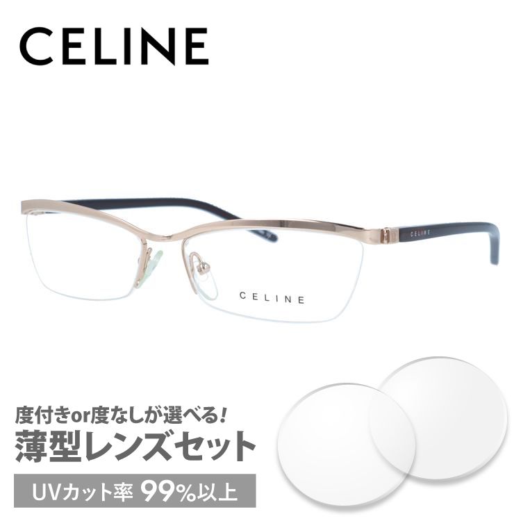 セリーヌ フレーム 伊達 度付き 度入り メガネ 眼鏡 CELINE VC1242M 55サイズ 0300 メンズ レディース メタル/スクエア プレゼント ギフト ラッピング無料