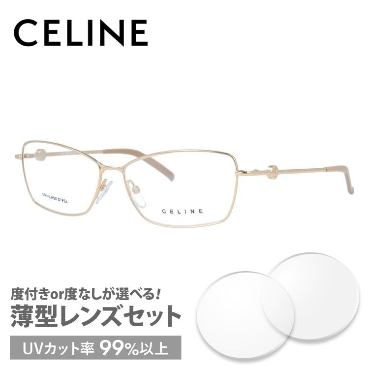 セリーヌ フレーム 伊達 度付き 度入り メガネ 眼鏡 CELINE VC1243 55サイズ 0300 レディース スクエア プレゼント ギフト ラッピング無料