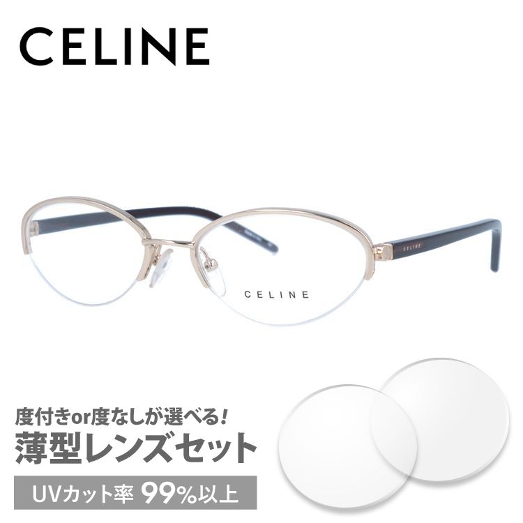 セリーヌ フレーム 伊達 度付き 度入り メガネ 眼鏡 CELINE VC1252M 52サイズ 0300 レディース ハーフリム/フォックス プレゼント ギフト ラッピング無料｜glass-expert｜03