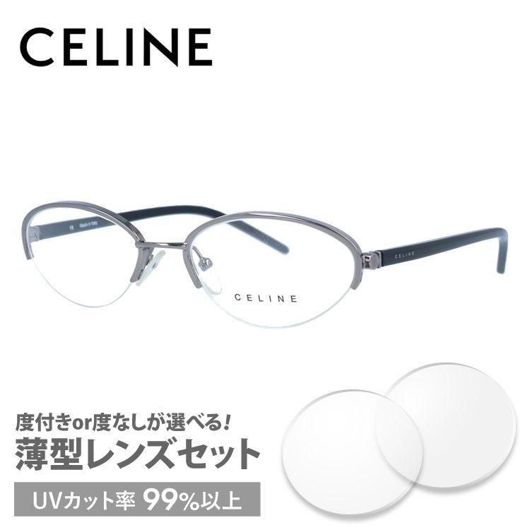 セリーヌ フレーム 伊達 度付き 度入り メガネ 眼鏡 CELINE VC1252M 52サイズ 0568 レディース ハーフリム/フォックス プレゼント ギフト ラッピング無料｜glass-expert｜03