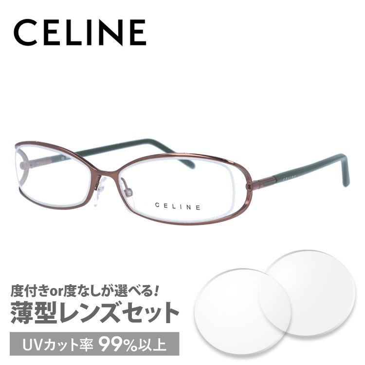 CELINE（セリーヌ） フレーム 伊達 度付き 度入り メガネ 眼鏡 CELINE