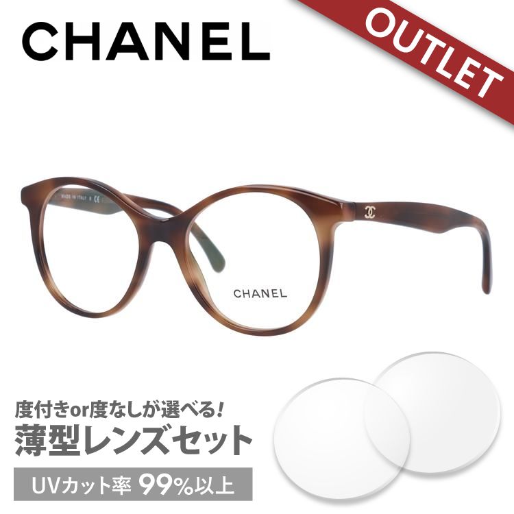 【訳あり】シャネル メガネフレーム レギュラーフィット CHANEL CH3361 1575 50