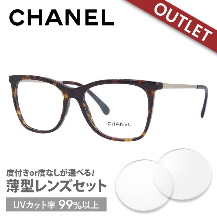 【訳あり】シャネル メガネフレーム レギュラーフィット CHANEL CH3379 C714 54