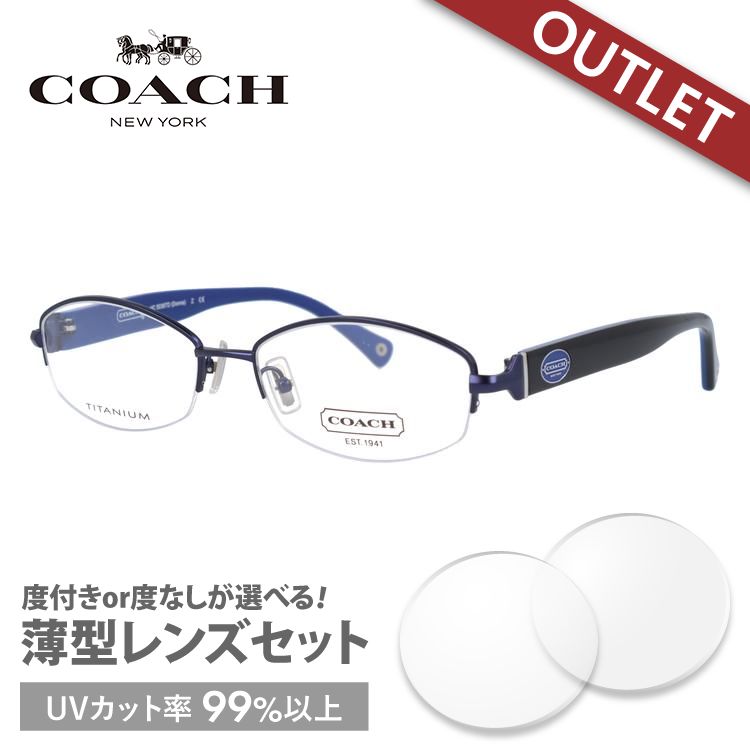 店頭展示品/外箱なし コーチ メガネ フレーム 国内正規品 伊達メガネ 老眼鏡 度付き ブルーライトカット 訳あり COACH HC5036TD 9047 54 眼鏡 めがね