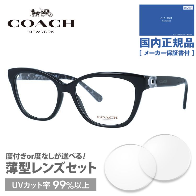 コーチ メガネ フレーム 国内正規品 伊達メガネ 老眼鏡 度付き ブルーライトカット コーチ COACH HC6120 5510 54 眼鏡 めがね メンズ レディース プレゼント｜glass-expert｜03