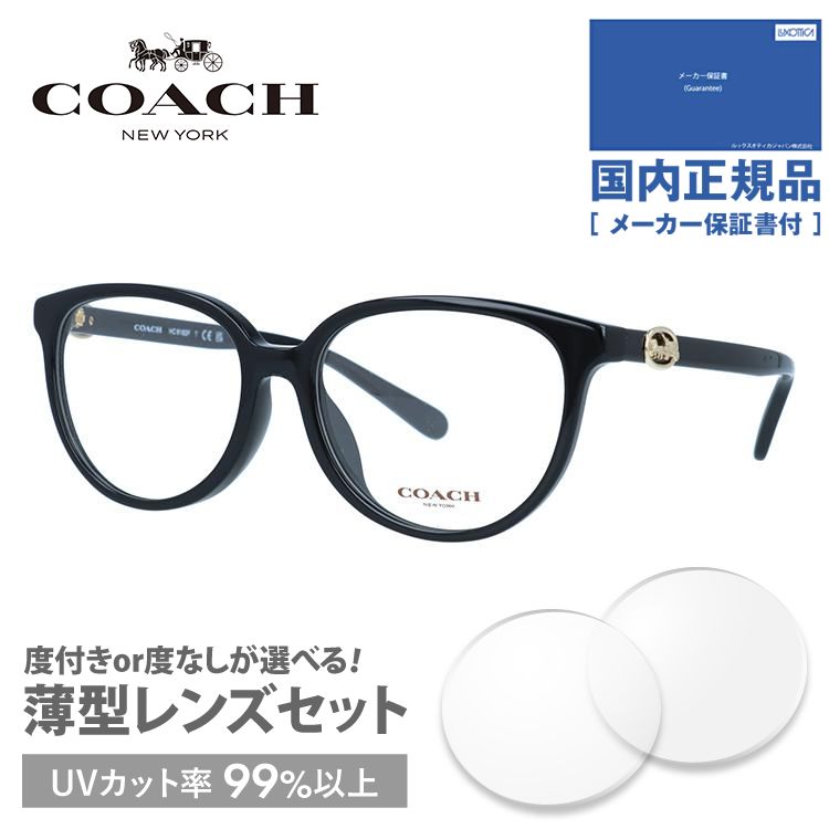 コーチ メガネ フレーム 国内正規品 伊達メガネ 老眼鏡 度付き ブルーライトカット コーチ COACH HC6182F 5002 55 眼鏡 めがね  プレゼント ギフト