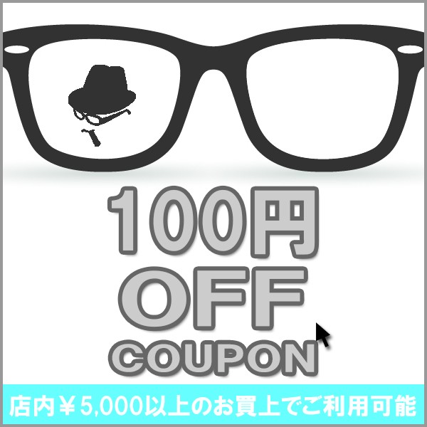 眼鏡達人の「【店内スポーツ用アイウェア】5,000以上で100円OFF★」のクーポン