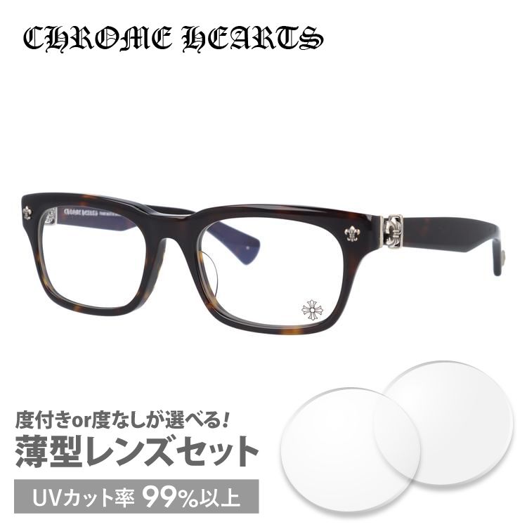 ★CHROME HEARTS★ GITTIN ANY？ 52 茶色 メガネ 眼鏡 ☆CHROME HEARTS☆ GITTIN ANY？ 52 茶色 メガネ 眼鏡 (CHROME