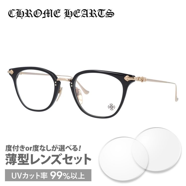 クロムハーツ メガネ フレーム Chrome Hearts メンズ レディース 度 