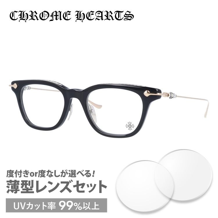 クロムハーツ メガネ フレーム Chrome Hearts メンズ レディース 度