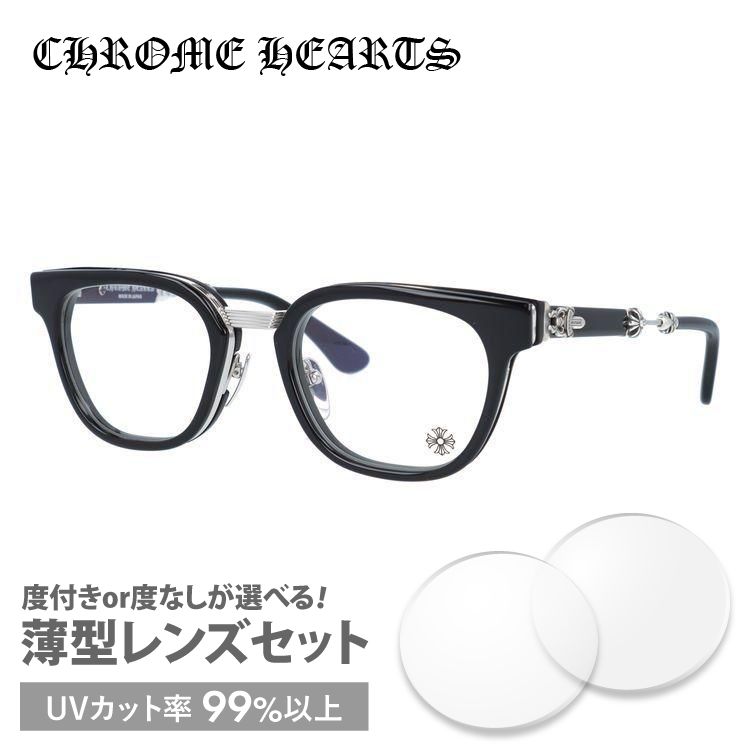 クロムハーツ メガネフレーム CHROME HEARTS DUCK BUTTER BK/SS 52 度付き 度あり 伊達 めがね 眼鏡 プレゼント  ギフト ラッピング無料