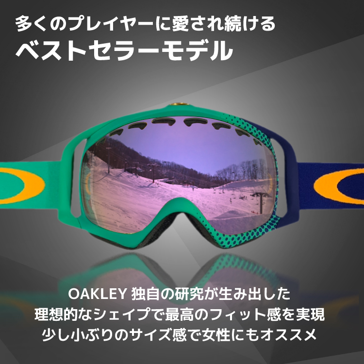 オークリー OAKLEY ゴーグル スノーゴーグル スキー スノボ スノーボード クローバー プリズム CROWBAR OO7005N-35  プレゼント ギフト ラッピング無料
