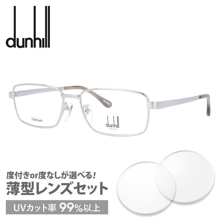 ダンヒル メガネフレーム dunhill VDH067J 0579 56 プレゼント ギフト ラッピング無料