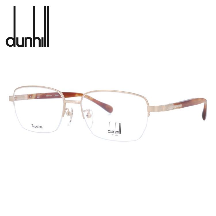 ダンヒル メガネフレーム dunhill VDH207J 0648 56 プレゼント ギフト ラッピング無料