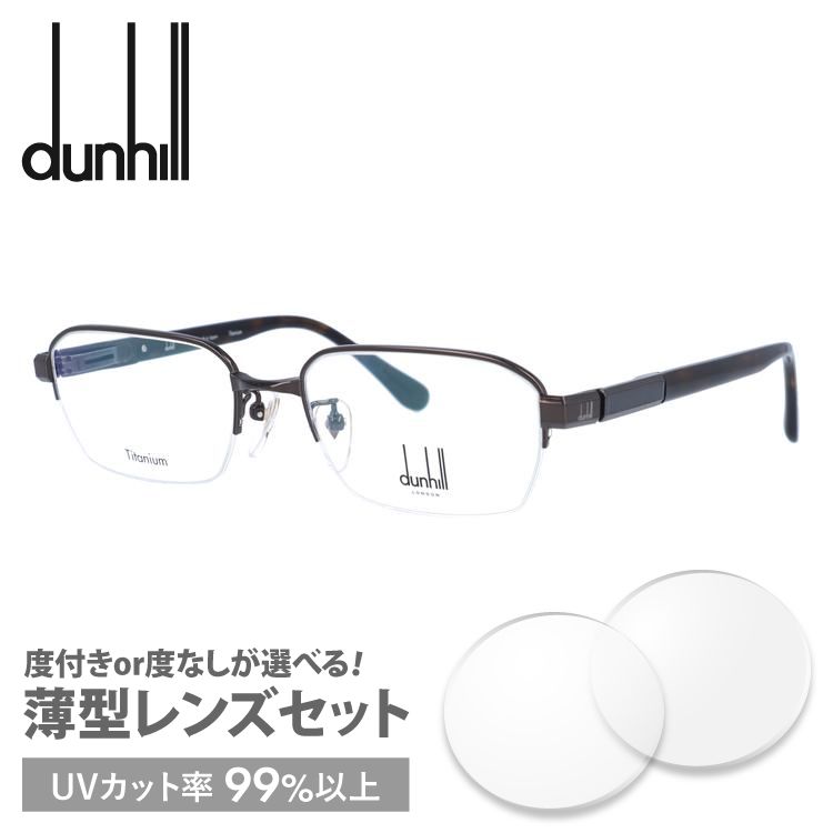 dunhill（ダンヒル） メガネフレーム ハーフリム dunhill VDH221J 0K03