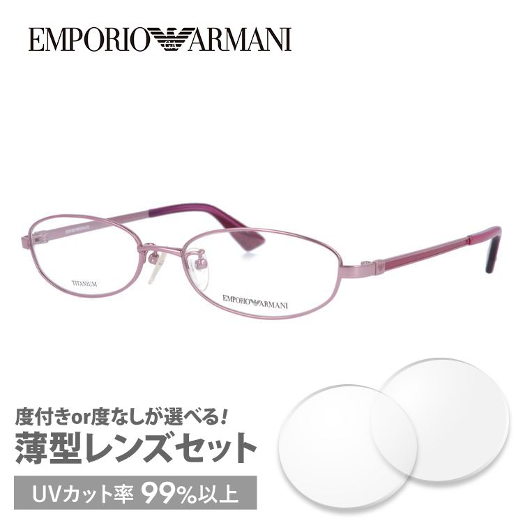 エンポリオアルマーニ メガネフレーム EMPORIO ARMANI EA1122J 35J 53 プレゼント ギフト ラッピング無料