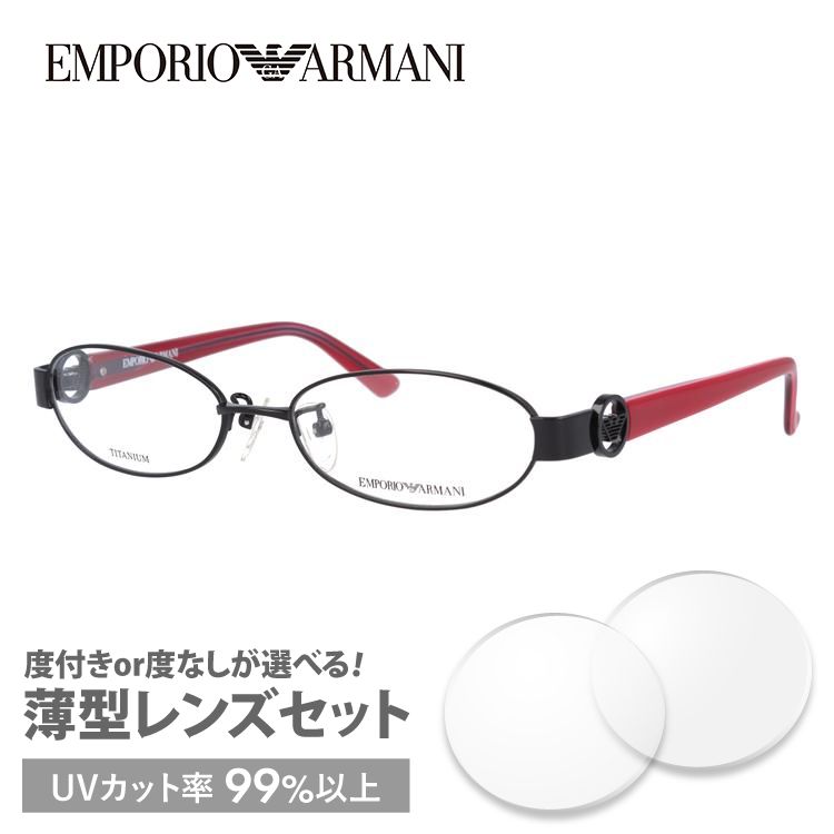 エンポリオアルマーニ メガネフレーム EMPORIO ARMANI EA1129J 006 52 プレゼント ギフト ラッピング無料