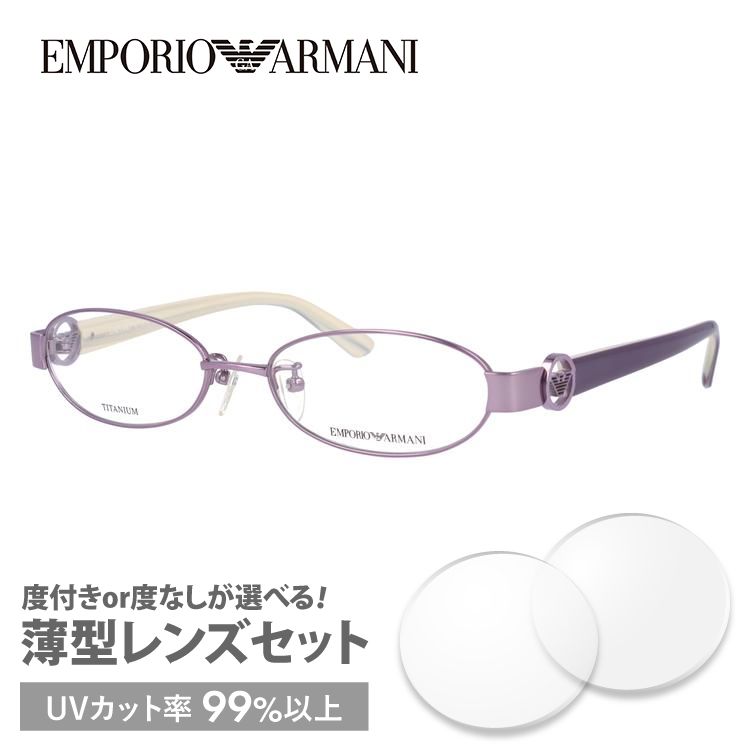 エンポリオアルマーニ メガネフレーム EMPORIO ARMANI EA1129J 37Q 52 プレゼント ギフト ラッピング無料