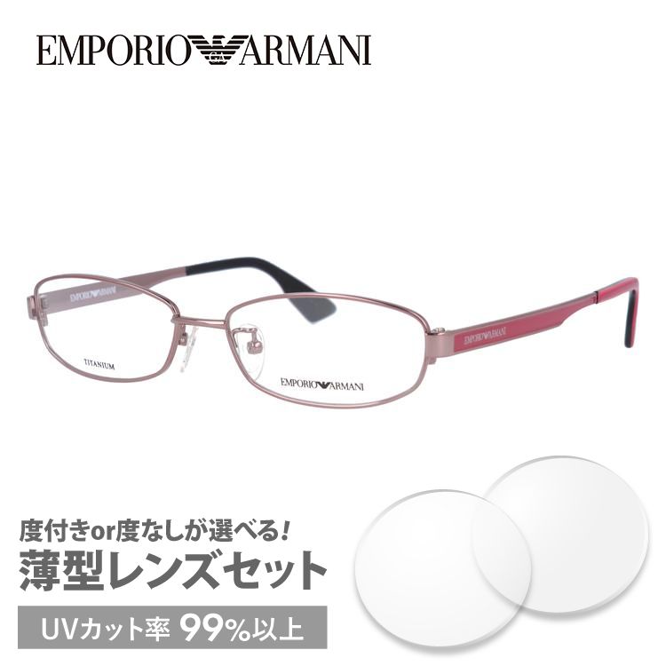 エンポリオアルマーニ メガネフレーム EMPORIO ARMANI EA1133J 9L8 53 プレゼント ギフト ラッピング無料