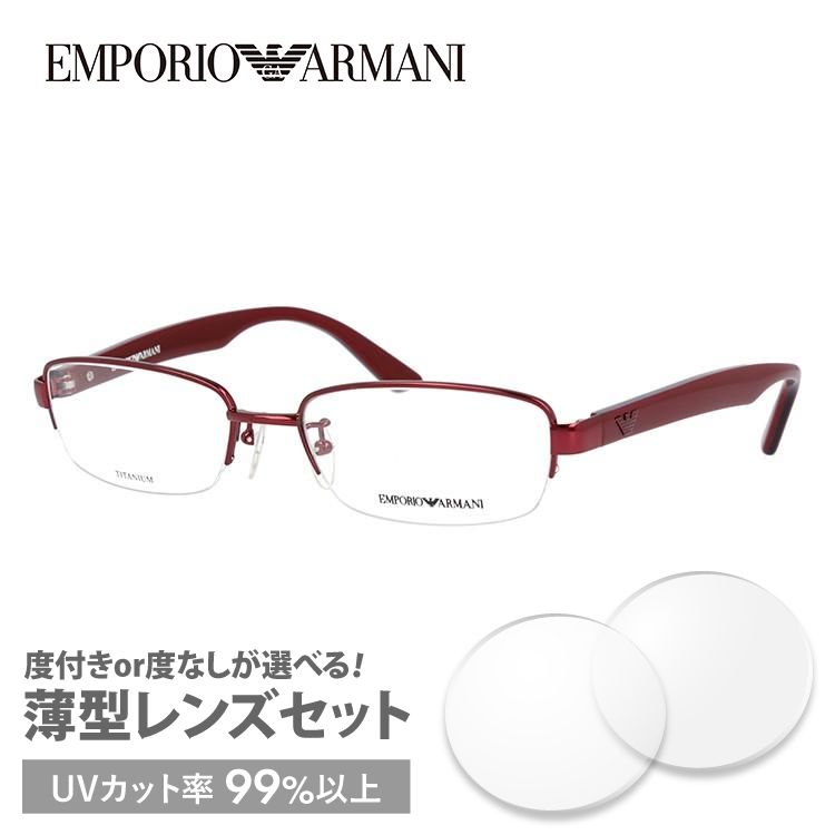 エンポリオアルマーニ メガネフレーム EMPORIO ARMANI EA1141J P29 53 プレゼント ギフト ラッピング無料