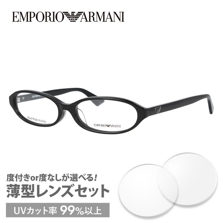 エンポリオアルマーニ メガネフレーム アジアンフィット EMPORIO ARMANI EA1331J 807 53 プレゼント ギフト ラッピング無料