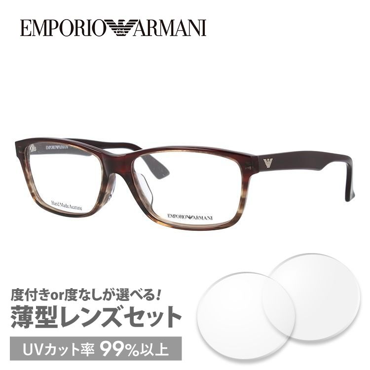 エンポリオアルマーニ メガネフレーム アジアンフィット EMPORIO ARMANI EA1339J 14J 55 プレゼント ギフト ラッピング無料