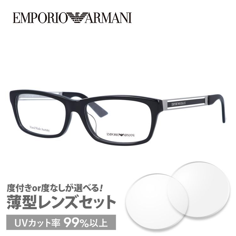 エンポリオアルマーニ メガネフレーム アジアンフィット EMPORIO ARMANI EA1342J 3M5 55 プレゼント ギフト ラッピング無料