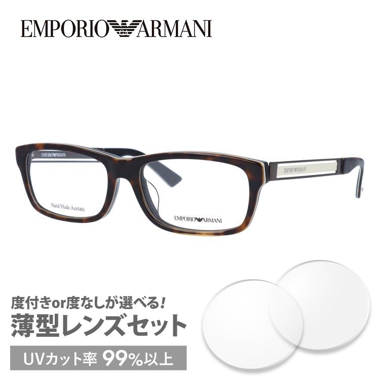 エンポリオアルマーニ メガネフレーム アジアンフィット EMPORIO ARMANI EA1342J 3MB 53 プレゼント ギフト ラッピング無料