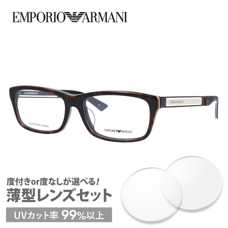 エンポリオアルマーニ メガネフレーム アジアンフィット EMPORIO ARMANI EA1342J 3MB 55 プレゼント ギフト ラッピング無料