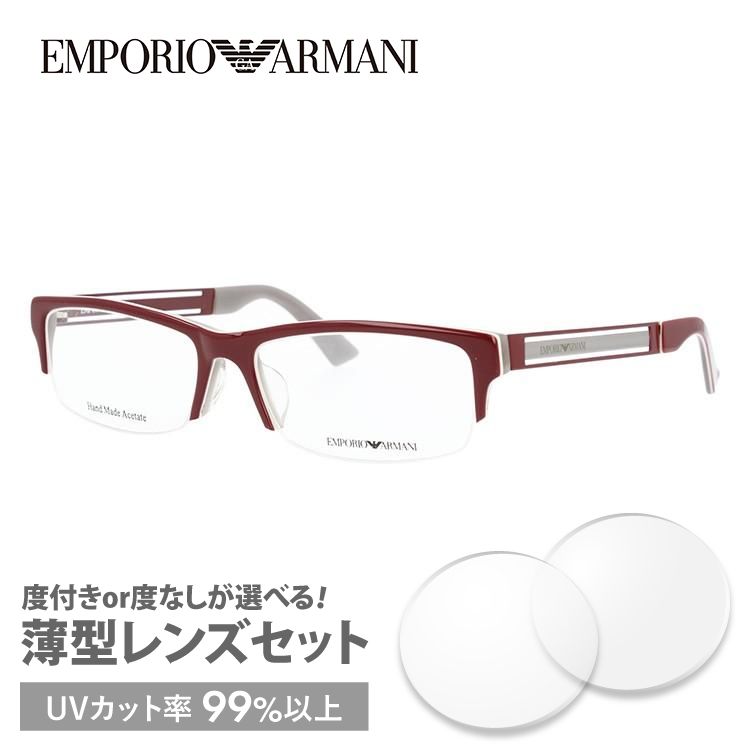 エンポリオアルマーニ メガネフレーム アジアンフィット EMPORIO ARMANI EA1343J 21U 54 プレゼント ギフト ラッピング無料