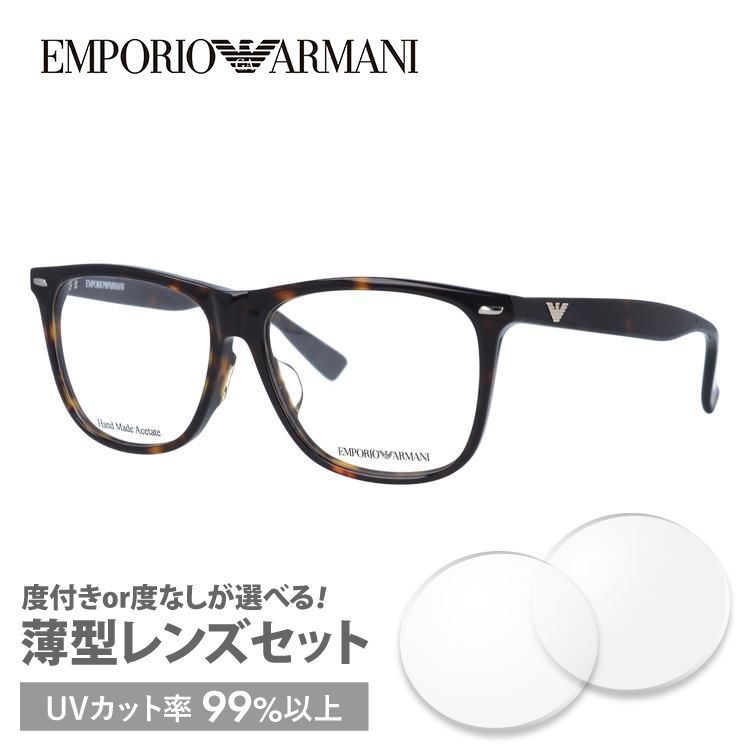 エンポリオアルマーニ メガネフレーム アジアンフィット EMPORIO ARMANI EA1344J 086 53 プレゼント ギフト ラッピング無料