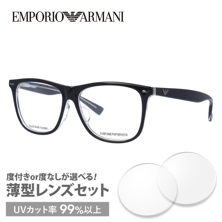 エンポリオアルマーニ メガネフレーム アジアンフィット EMPORIO ARMANI EA1344J 7C5 53 プレゼント ギフト ラッピング無料