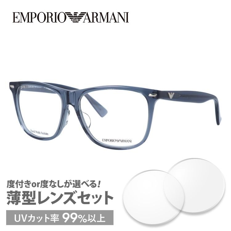 エンポリオアルマーニ メガネフレーム アジアンフィット EMPORIO ARMANI EA1344J X2G 53 プレゼント ギフト ラッピング無料