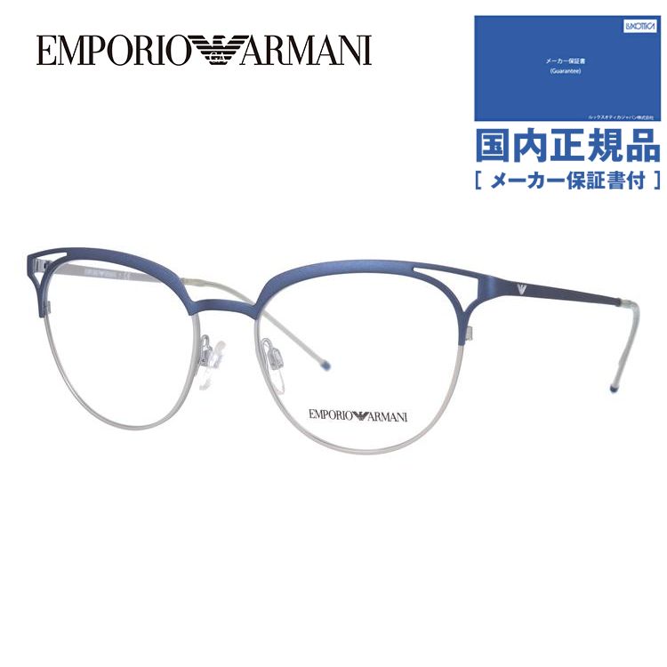 エンポリオアルマーニ メガネフレーム 2018年新作 EMPORIO ARMANI EA1082 3250 52 老眼鏡 PCメガネ 伊達 レンズ無料 プレゼント ギフト ラッピング無料