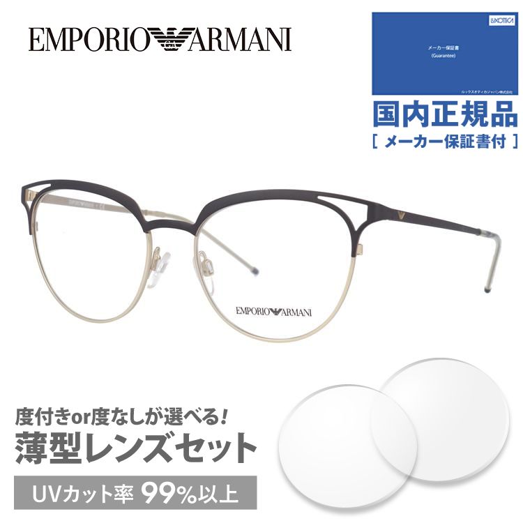 エンポリオアルマーニ メガネフレーム 2018年新作 EMPORIO ARMANI EA1082 3...