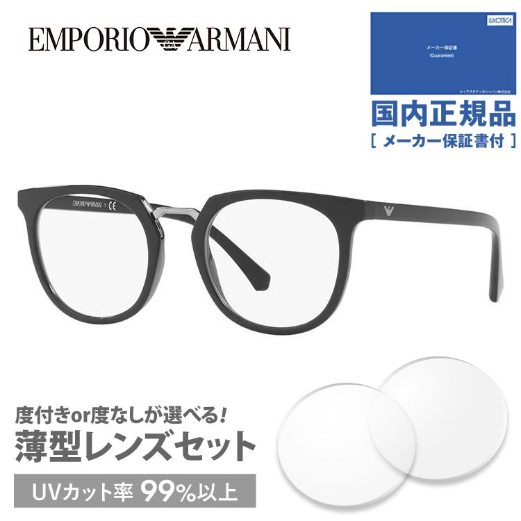 エンポリオアルマーニ メガネフレーム 2018年新作 アジアンフィット EMPORIO ARMANI EA3139F 5017 51 老眼鏡 PCメガネ 伊達 レンズ無料 プレゼント ギフト