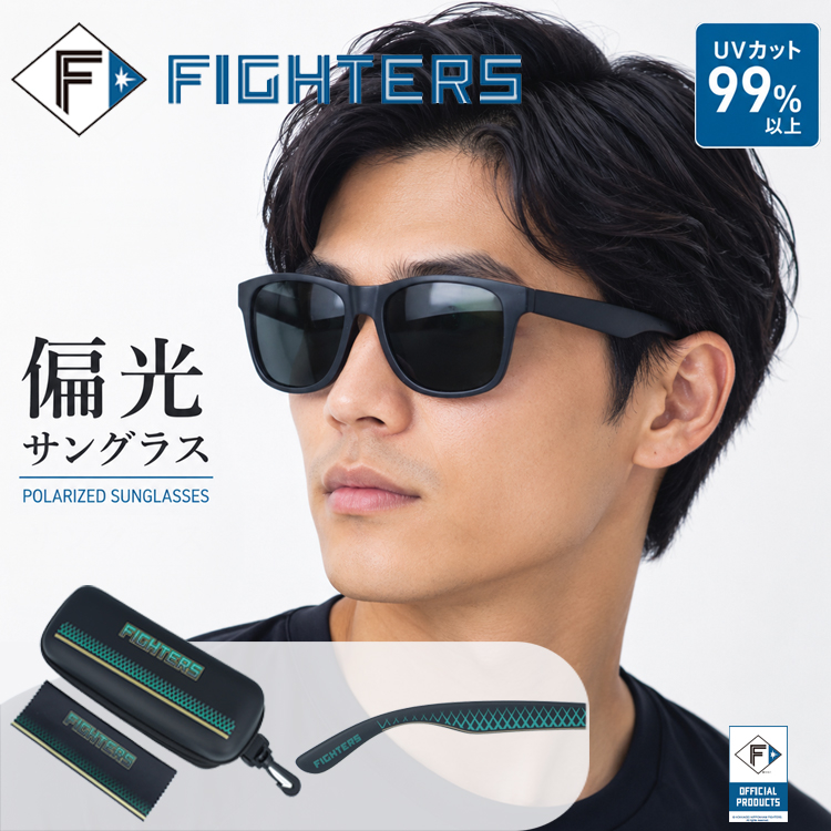 ファイターズ サングラス 偏光サングラス アジアンフィット FIGHTERS