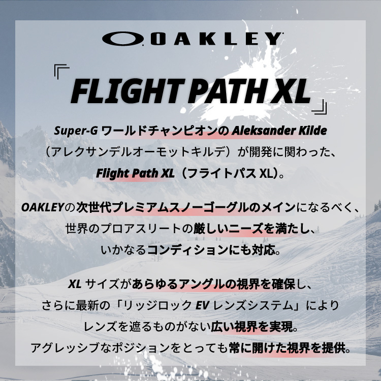オークリー OAKLEY フライトパスXL（L） ゴーグル スノーゴーグル スキー スノボ プリズム ヘルメット対応 眼鏡対応 FLIGHT PATH XL（L） OO7110-21｜glass-expert｜08