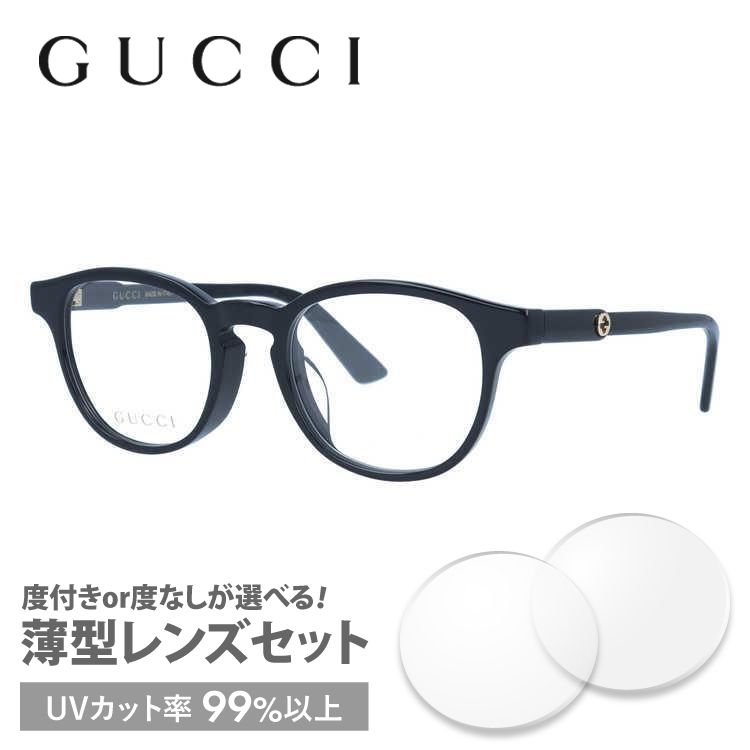 グッチ GUCCI メガネ 眼鏡 フレーム 度付き 度入り 伊達 アジアンフィット GG0556OJ 001 47 インターロッキングG イタリア製 プレゼント ギフト ラッピング無料