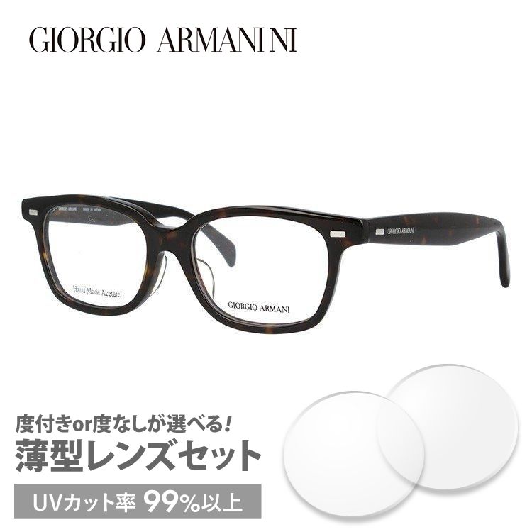 ジョルジオアルマーニ メガネフレーム アジアンフィット GIORGIO ARMANI GA2051J 086 50 プレゼント ギフト ラッピング無料